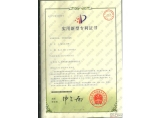 恒溫恒濕機(jī)專利證書